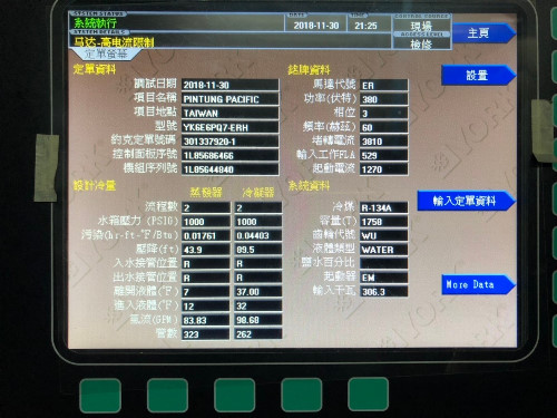 進口主機：YORK主機系統資料